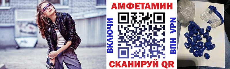Amphetamine VHQ Сретенск