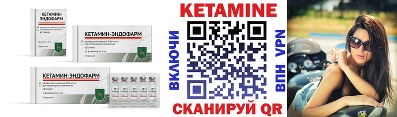 мега   Сретенск  Кетамин ketamine  купить  