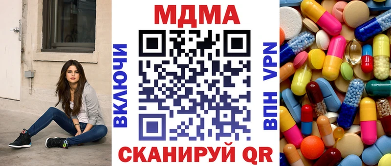 дарнет шоп  Сретенск  МДМА молли 